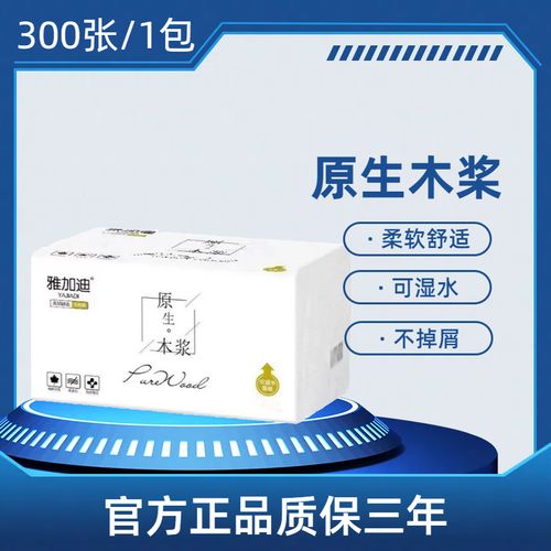 加厚加量大包原木整箱批发家用面巾纸卫生纸湿水纸纸巾餐巾纸妇婴